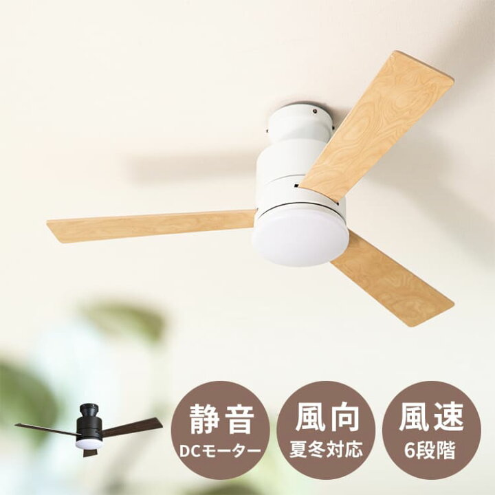 楽天市場 Ledシーリングファンライト バズー シーリングファンライトファン 3ブレード 3羽根 Led照明 リモコン 調光 照明器具 天井照明 吹き抜け シーリングライト おしゃれ シンプル クール リビング用 居間用 インテリア 電気 涼しい 子供部屋 テレワーク