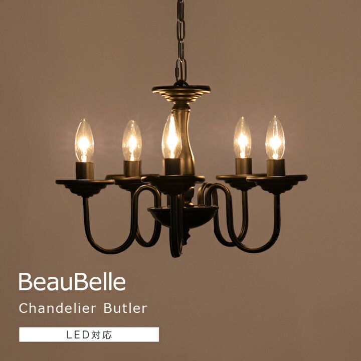 楽天市場】シャンデリア LED 照明 5灯 バトラー Belled シーリング