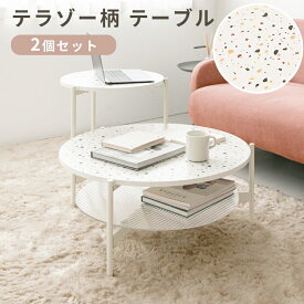 コーヒーテーブル marlot マルロー ローテーブル おしゃれ 北欧 インテリア 可愛い かわいい 収納付き テラゾー柄 丸テーブル リビングテーブル サイドテーブル センターテーブル 韓国インテリア コンビテーブル 家具 一人暮らし 子供部屋