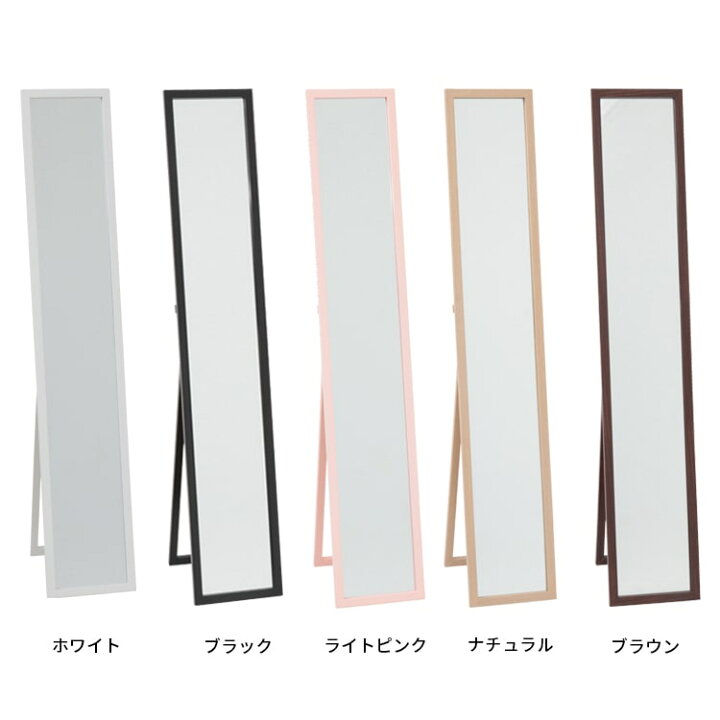 楽天市場】スタンドミラー 27cm×150cm【全身 全身鏡 全身ミラー 姿見 鏡 ミラー 自立式 飛散防止 木製 折りたたみ コンパクト スリム 薄型 軽量 おしゃれ かわいい シンプル 北欧 アンティーク おしゃれ家具 一人暮らし 新生活 玄関 寝室 リビング ホワイト 白 ... 楽天市場】スタンドミラー 27cm×150cm【全身 全身鏡 全身ミラー 姿見 鏡 ミラー 自立式 飛散防止 木製 折りたたみ コンパクト スリム 薄型 軽量 おしゃれ かわいい シンプル 北欧 アンティーク おしゃれ家具 一人暮らし 新生活 玄関 寝室 リビング ホワイト 白 ...