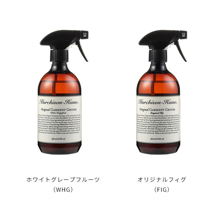 楽天市場】衣類用お手入れスプレー マーチソンヒューム Murchison-Hume 