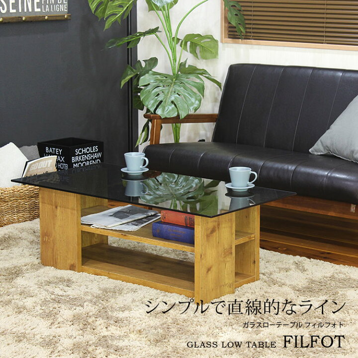 楽天市場】ガラスローテーブル フィルフォト FYLFOT【机 テーブル ロー  