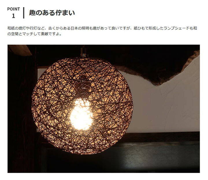 楽天市場 ペンダントライト 1灯 リノ 和風 Led ダイニング アジアン キッチン シンプル トイレ 丸 和 和室 照明 おしゃれ 天井照明 内 玄関 電気 ペンダント ライト 階段 照明器具 天井 かわいい 和モダン E26 ダイニング用 食卓用 リビング インテリアと雑貨のお店