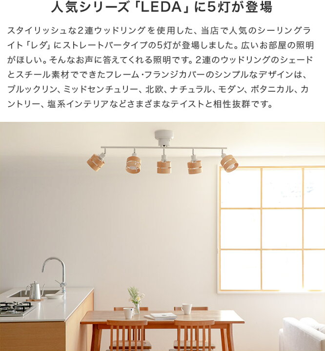 楽天市場】シーリングライト 5灯 レダ ストレート リモコン付き  