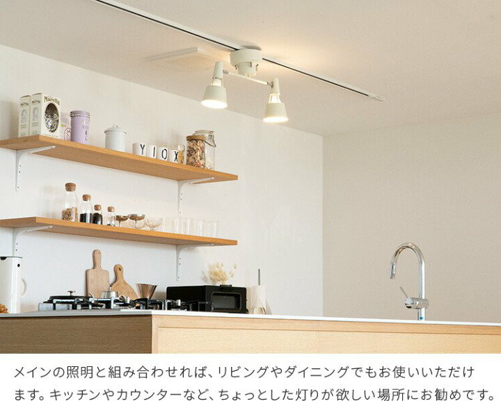 楽天市場 シーリングライト 2灯 レトウィン Led電球対応 天井照明 照明器具 スポットライト インテリア 照明 おしゃれ 電気 かわいい 北欧 シンプル 4畳 ダイニング用 食卓用 書斎 寝室 子供部屋 内玄関 玄関 トイレ 一人暮らし リビング キッチン インテリアと雑貨の