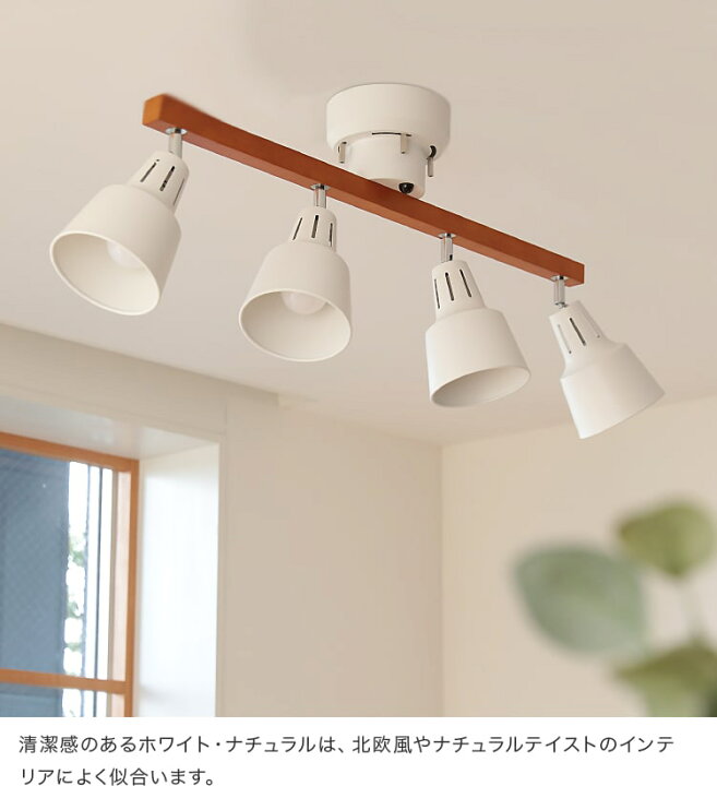 楽天市場】【リモコン付き タイマー可】シーリングライト 4灯 ライト 