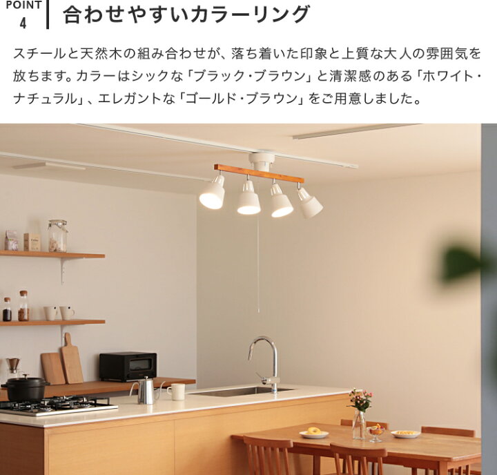 楽天市場 シーリングライト 4灯 Led対応 スポットライト ライトリー おしゃれ照明 一人暮らし 天井照明 照明器具 6畳 8畳 和室 和風 北欧 寝室 リビング用 居間用 ダイニング用 食卓用 電気 ペンダントライト 間接照明 ルームライト かわいい 子供部屋 インテリアと