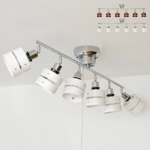 LED 対応 シーリングライト 6灯 レダ シックス 10畳 おしゃれ照明 間接照明 電気 リビング照明 ダイニング用 天井照明 シーリングスポットライト 照明器具 北欧 ナチュラル シンプル 寝室 ベッ