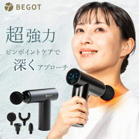 ハンディガン BEGOT（ビゴット）振動 肩もみ 健康器具 アタッチメント ハンディガン 強力 全身 背中 足 首 頭 足裏 スポーツ 女性 ボディケア ギフト 父の日 プレゼント 実用的 ※解消グッズ マッサージ器 マッサージ 機 マッサージガン ではありません