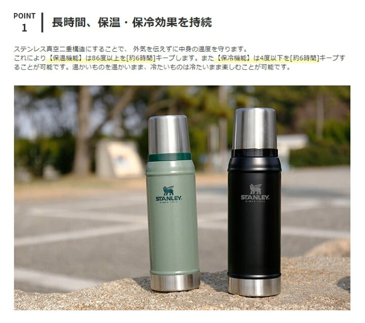楽天市場 水筒 スタンレー クラシック 真空 ボトル 1l Stanley 1リットル おしゃれ マグボトル コップ付き水筒 ステンレス 魔法瓶 保冷 大容量 男性 メンズ マイボトル マイ水筒 保温ポット クリスマスプレゼント ギフト 運動会 春 誕生日 結婚祝い インテリアと