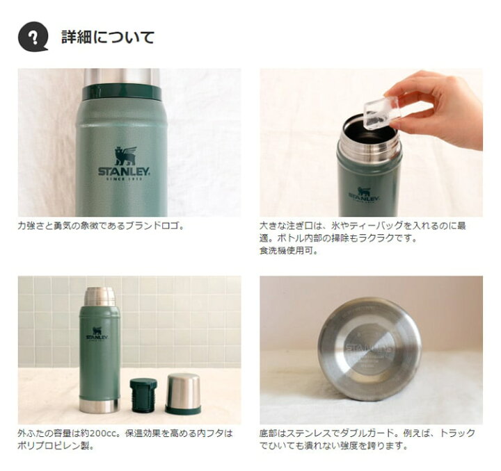 楽天市場 水筒 スタンレー クラシック 真空 ボトル 1l Stanley 1リットル おしゃれ マグボトル コップ付き水筒 ステンレス 魔法瓶 保冷 大容量 男性 メンズ マイボトル マイ水筒 保温ポット クリスマスプレゼント ギフト 運動会 春 誕生日 結婚祝い インテリアと 楽天市場 水筒 スタンレー クラシック 真空 ボトル 1l Stanley 1リットル おしゃれ マグボトル コップ付き水筒 ステンレス 魔法瓶 保冷 大容量 男性 メンズ マイボトル マイ水筒 保温ポット クリスマスプレゼント ギフト 運動会 春 誕生日 結婚祝い インテリアと
