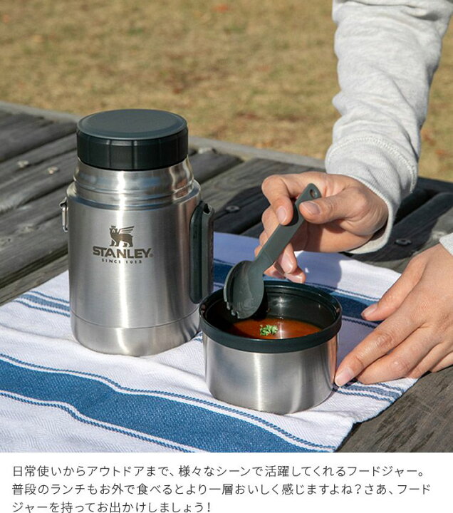 楽天市場】【公認店】スタンレー 真空 フードジャー 0.53L STANLEY 