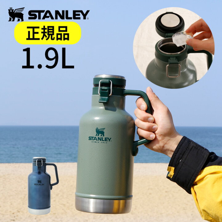 楽天市場 水筒 スタンレー 真空 グロウラー 1 9l Stanley おしゃれ 魔法瓶 ステンレス 保冷 保温 大容量 メンズ マイボトル マイ水筒 ミリタリー 保温ポット 登山 運動会 男の子 ギフト アウトドア 春 プレゼント フェス 誕生日 母の日 花以外 キャンプ インテリア