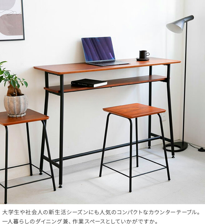 楽天市場】カウンターテーブル3点セット ロカス 幅120cm 
