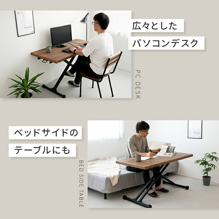 楽天市場】昇降テーブル 昇降式テーブル リフティングテーブル 天然木 