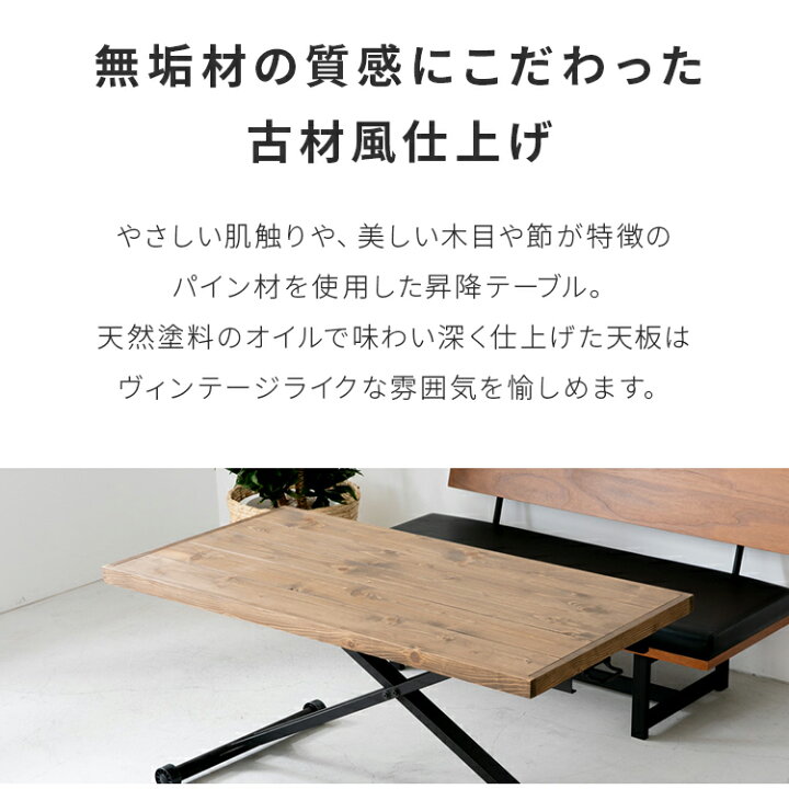 楽天市場】昇降テーブル 昇降式テーブル リフティングテーブル 天然木 