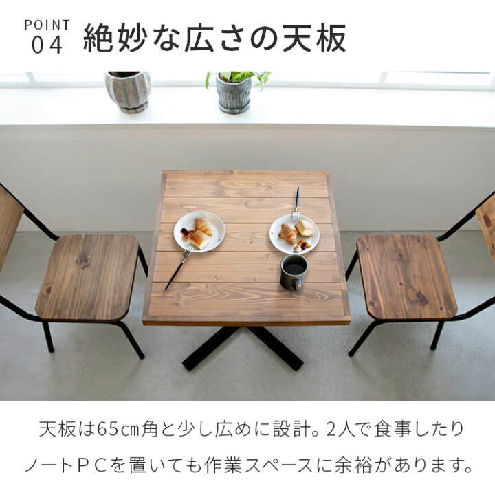 楽天市場】カフェテーブル 四角 幅65cm 無垢材天板 天然木 パイン材 