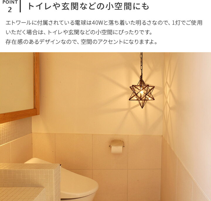 楽天市場 ペンダントライト 1灯 エトワール Etoile 照明器具 間接照明 ガラス アンティーク レトロ 星 星形 星型 キッチン 寝室 内玄関 トイレ おしゃれ かわいい 北欧 ダイニング用 食卓用 天井照明 電気 ギフト 星柄 雑貨 子供部屋 リビング 可愛い インテリアと