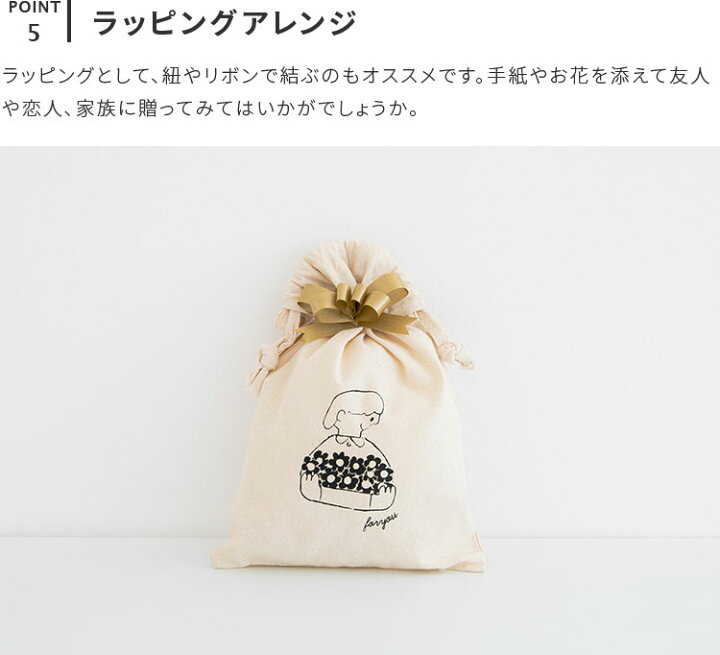 楽天市場 メール便ok Fika コットンバッグ Sサイズ 友澤健太郎 ラッピング ラッピング用品 プレゼント 袋 巾着 小物入れ 小さい イラスト ナチュラル シンプル 北欧 おしゃれ かわいい 誕生日 ギフト 保育園 保育所 幼稚園 小学校 通園 通学 母の日 花以外 楽天市場 メール便ok Fika コットンバッグ Sサイズ 友澤健太郎 ラッピング ラッピング用品 プレゼント 袋 巾着 小物入れ 小さい イラスト ナチュラル シンプル 北欧 おしゃれ かわいい 誕生日 ギフト 保育園 保育所 幼稚園 小学校 通園 通学 母の日 花以外