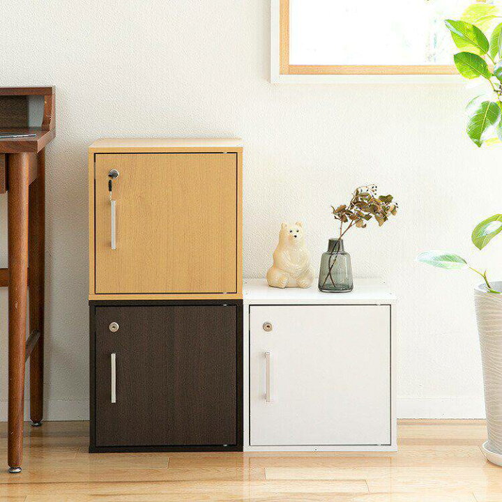 楽天市場 キューブボックス Cube Box 鍵付き カギ付き カギ 鍵 鍵付 扉付き カギ付 収納ボックス 収納box カラーボックス 木製 収納家具 ブラウン 茶 ナチュラル 棚 収納 収納棚 組み合わせ自由 ロッカー リビング おしゃれ スリム 本棚 家具 インテリア 一人暮らし