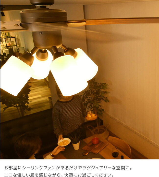 楽天市場】リモコン付 シーリングファン 4灯|シーリングファンライト おしゃれ アンティーク led リバーシブル 天井照明 照明器具 シーリングライト 照明 電気 リビング スポットライト シーリング LED 寝室 子供部屋 かわいい リビング 居間用 カフェ風 涼 JE-CF014 ... 楽天市場】リモコン付 シーリングファン 4灯|シーリングファンライト おしゃれ アンティーク led リバーシブル 天井照明 照明器具 シーリングライト 照明 電気 リビング スポットライト シーリング LED 寝室 子供部屋 かわいい リビング 居間用 カフェ風 涼 JE-CF014 ...