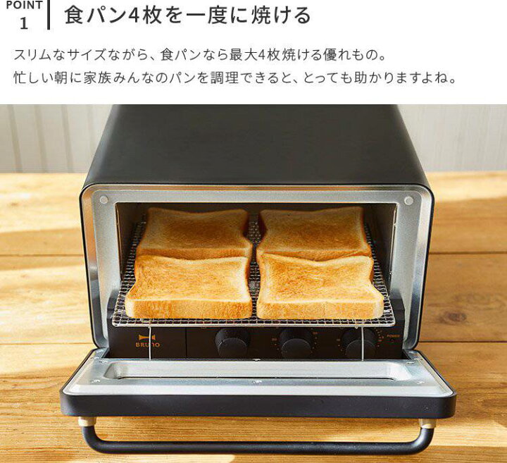 楽天市場】【レシピ付き】BRUNO crassy+ スチーム&ベイク オーブントースター【ブルーノ コンベクション トースター オーブン 食パン4枚 朝食 ノンフライ調理 北欧 クラッシー シック スタイリッシュ】 : インテリアと雑貨のお店 モリーフ 楽天市場】【レシピ付き】BRUNO crassy+ スチーム&ベイク オーブントースター【ブルーノ コンベクション トースター オーブン 食パン4枚 朝食 ノンフライ調理 北欧 クラッシー シック スタイリッシュ】 : インテリアと雑貨のお店 モリーフ