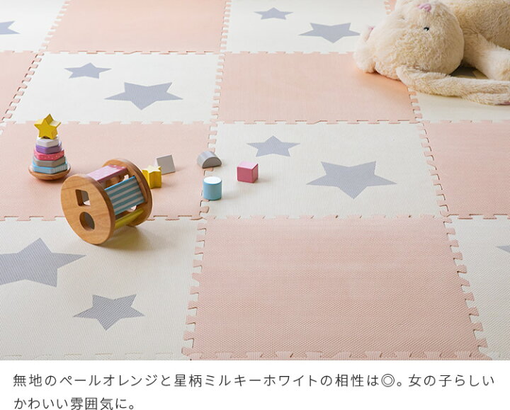 楽天市場 ジョイントマット 星型 幅60cm 8枚 大判 パズルマット 星形 スター プレイマット フロアマット 防音 防水 キッズラグ ラグ 敷物 ベビー キッズ 子供 赤ちゃん かわいい 可愛い おしゃれ 北欧 Eva 子供部屋 サイドバーツ付き グレー インテリアと雑貨のお店