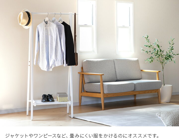 楽天市場 クーポンで100円off 10 11迄 ハンガーラック 80cm幅 折りたたみ式 木製 ハンガー 棚付き 天然木 玄関 コンパクト収納 スリム パイプハンガー おしゃれ家具 衣類 収納 洋服掛け コートハンガー 北欧 ナチュラル 姫系 かわいい モダン スリム 一人暮らし