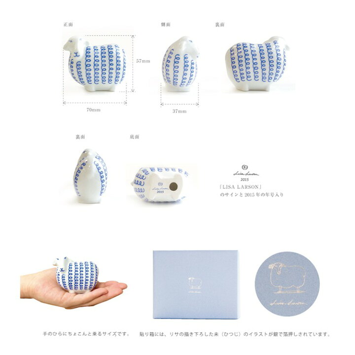 楽天市場 Lisalarson リサラーソン 陶器 ひつじのフアレン Lisa Larson リサ ラーソン 陶器 置物 ひつじ 羊 未 フアレン オブジェ かわいい インテリア 雑貨 おしゃれ 北欧 テイスト シンプル 波佐見焼 結婚祝い 誕生日プレゼント 女性 プレゼント 新生活 敬老の日