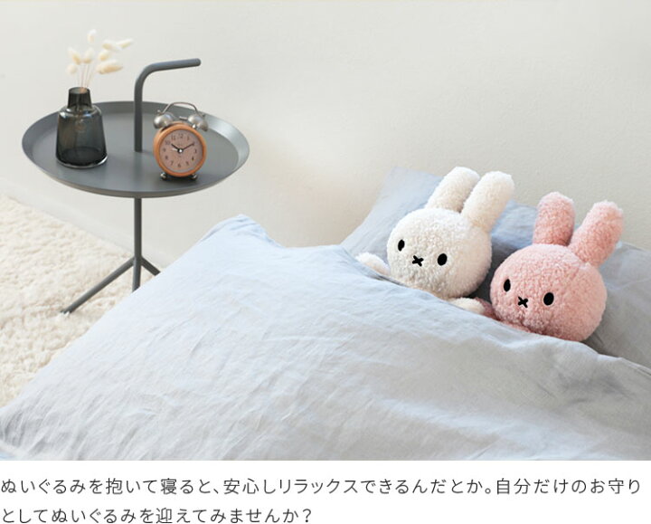 楽天市場 Miffy Recycle Teddy 23cm ぬいぐるみ ミッフィー グッズ 大人 おしゃれ かわいい 北欧 Bon Ton Toys オランダ キャラクター ソフト 子ども キッズ シンプル 誕生日プレゼント 出産祝い ベビー ボントントイズ 結婚祝い クリスマスプレゼント インテリアと