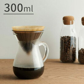 KINTO キントー SCS-02-CC-PL SLOW COFFEE STYLE コーヒーカラフェセット 300ml プラスチックコーヒーメーカー コーヒードリッパー コーヒードリップ ドリッパー ガラス 珈琲 電子レンジ 食器洗い機 おしゃれ かわいい 誕生日プレゼント 父の日 ギフト 実用的 結婚祝い