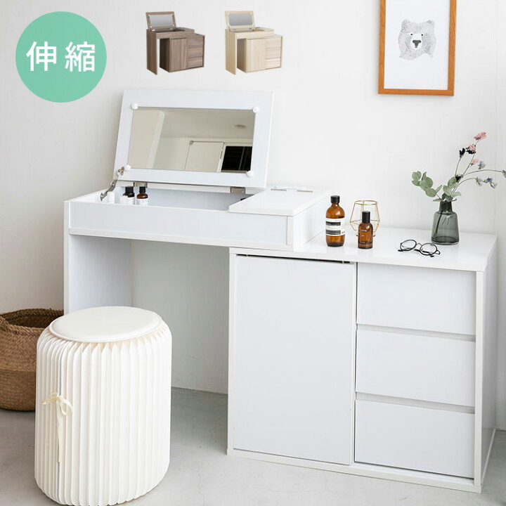 楽天市場】伸縮 ドレッサー コンパクト デスク 白 キャビネット タイプ 