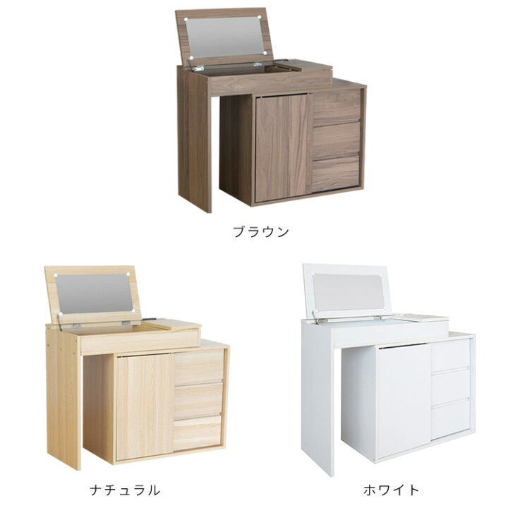 楽天市場】伸縮 ドレッサー コンパクト デスク 白 キャビネット タイプ 