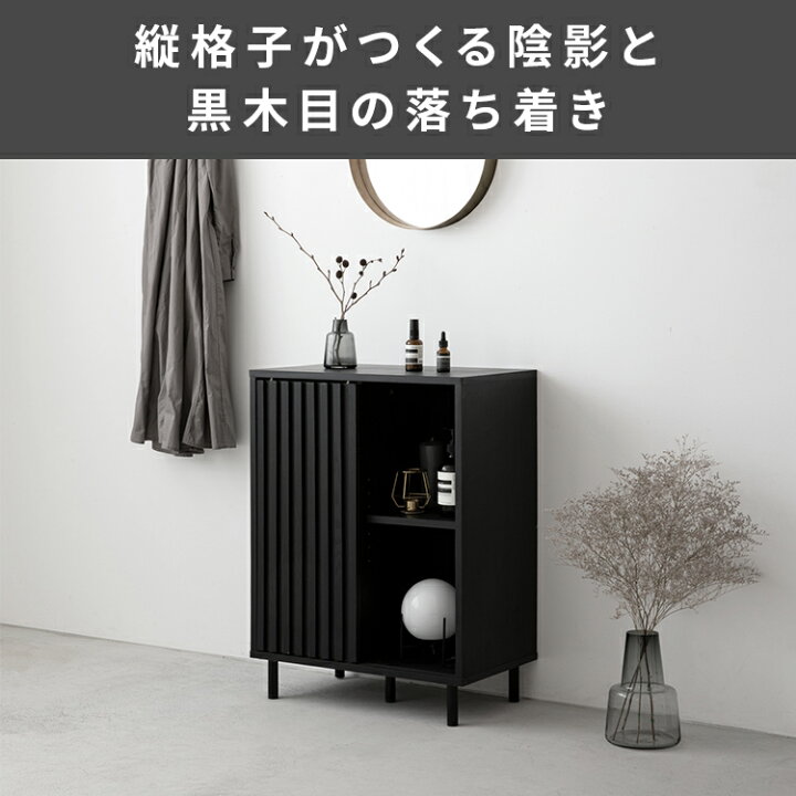 楽天市場】キャビネット スリム 60cm 縦格子 木製 脚付き スチール脚 