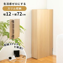 楽天市場】ルーター収納 15cmの通販