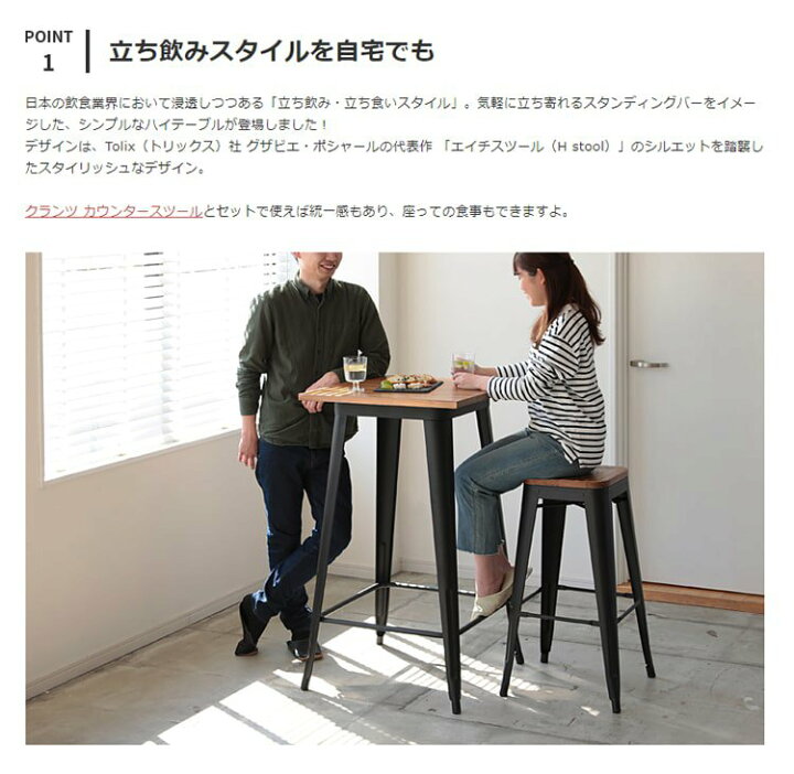 楽天市場】カウンターテーブル CRANZ クランツ【カウンターテーブル 