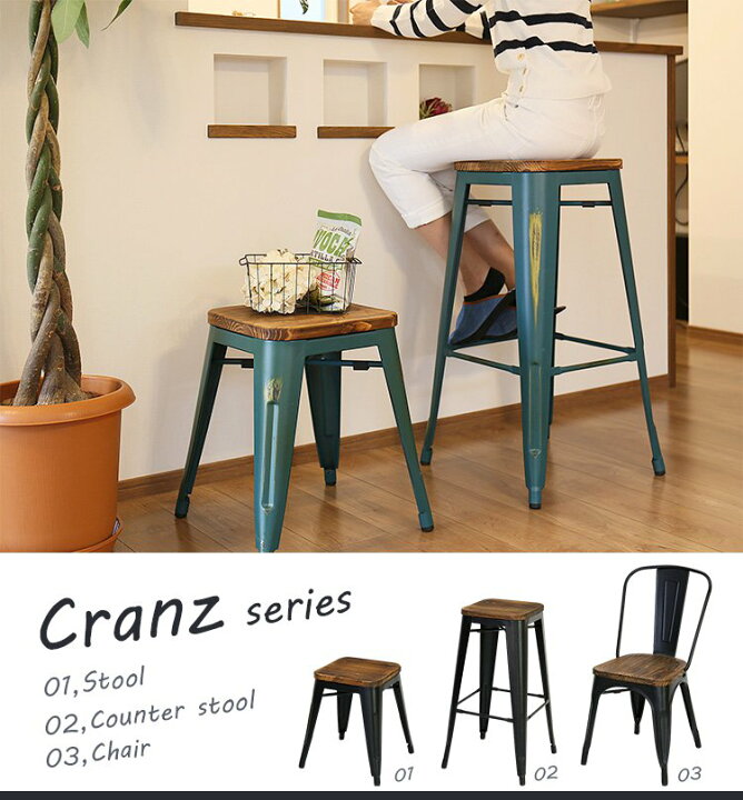 楽天市場】カウンタースツール クランツ 2脚セット【バーチェア 