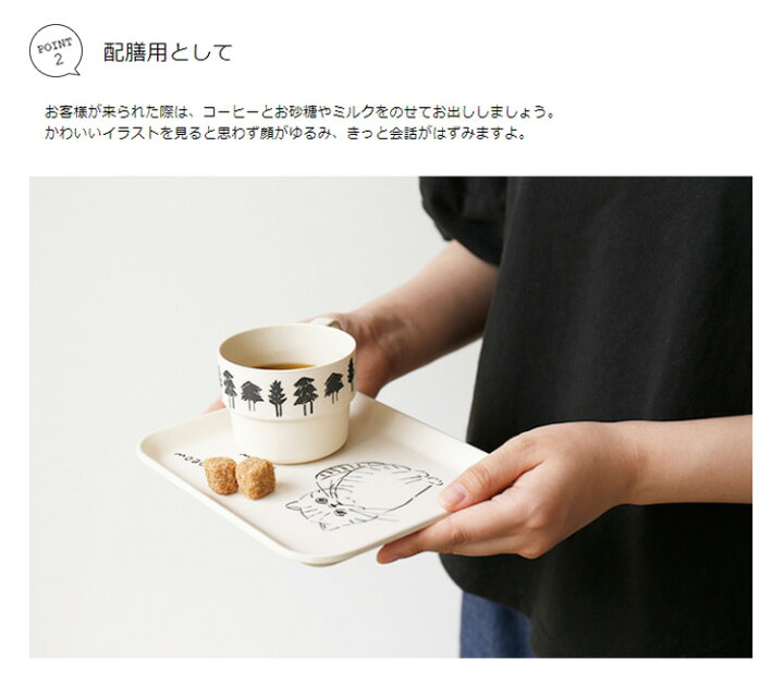 楽天市場 ミニトレイ 山鳩舎 トレイ トレー お盆 おぼん 山鳩舎 みやぎちか キッチン雑貨 雑貨 キッチン カフェ かわいい 可愛い おしゃれ 白 猫 ねこ 動物 アニマル イラスト シンプル モノトーン 北欧 テイスト キッズ 子供 誕生日 女性 クリスマスプレゼント 結婚
