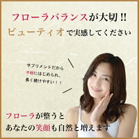 フローラが整うとあなたの笑顔も自然と増えます