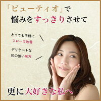 ビューティオで悩みをすっきりさせて更に大好きな私へ
