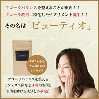 フローラバランス改善に特化したサプリメント