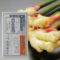 出西生姜 使用 生姜糖 来間屋生姜糖本舗 送料無料 生姜 ショウガトウ 大人 お菓子 おやつ しょうが糖 国…