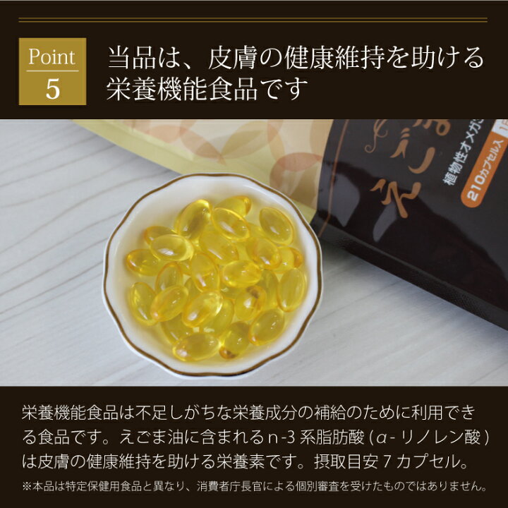 楽天市場】サプリメント えごま油 国産 低温圧搾 オメガ3 えごま 