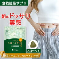 【10%OFF】国産 野菜サプリ いづもの モロヘイヤ 100【2袋セット】 国産 有機JAS認証 オーガニック サプ…