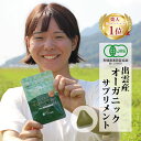 国産 【有機JAS認証】いづものモロヘイヤ100オーガニック サプリメント 島根県産 ケルセチン ビタミンサプリ 葉酸サプリメント 葉酸サプリ ビタミンc モロヘイヤサプリ 野菜嫌い 子供 大人 栄養補給 野菜不足 野菜サプリメント オーガニック食品