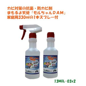�u�܂����V�g���������DAM�v�ƒ�p 330ml 2�{�Z�b�g�X�v���[�t�� �J�r�\�h�� ���� �J�r�h�~ ���� ���S �h�J�r�� �N���[�[�b�g �񉖑f�n�̈��S���S�ȃJ�r�h�~�� �J�r�΍�̓J�r�����̌��