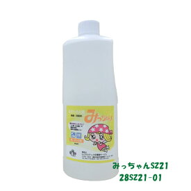 靴消臭除菌対策、除菌・消臭剤「みまもる天使みっちゃんSU21」 詰め替え用お徳用1L入り。 除菌消臭 靴消臭剤 靴の消臭 ブーツ 臭い 消臭 押入れ革鞄の 徐カビカビ対策 　水虫対策 釣り具消臭　肌に触れても 安全 除菌消臭液 詰め替え 防カビ剤 アルコール除菌液