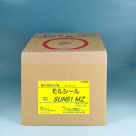 抗菌・防藻剤外壁工事用「モルシールSUN51MZ」5L入り 抗菌 抗菌剤 防藻 撥水 業務用 建築 建設 施工用 家屋 外壁 壁 建物 屋外 一般住宅 住宅 住居 住宅用 工事用 まとめ買い 箱買い メーカー正規品 5l 5リットル