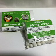 室内植木鉢カビ対策 玉砂利防カビ処理石「ガードマーブル200」内容量 230g 2袋 セット 合計60g増量up を…
