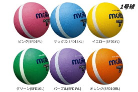 [1号球]モルテン公式 | molten ソフトラインドッジボール | ピンク (SFD1PL) | サックス (SFD1SKL) | イエロー (SFD1YL) | グリーン (SFD1GL) | パープル (SFD1VL) | オレンジ (SFD1ORL) | スポーツ用品 /MTB